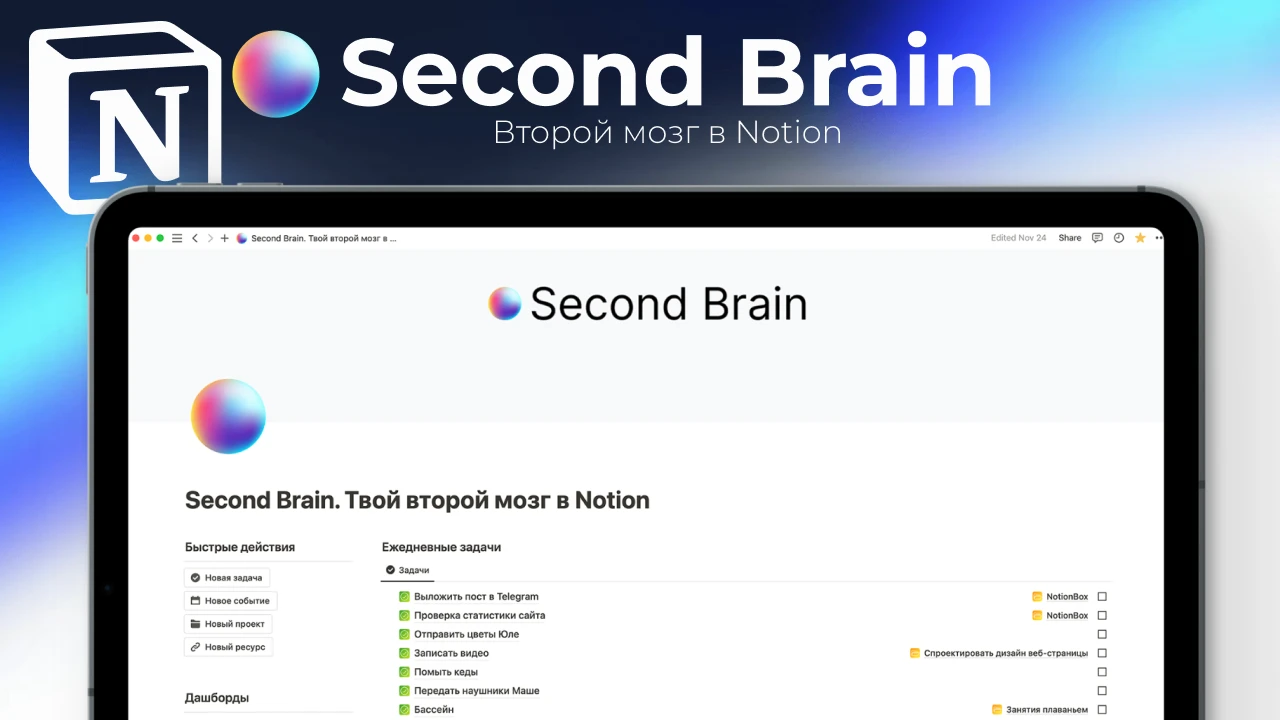 Second Brain YouTube