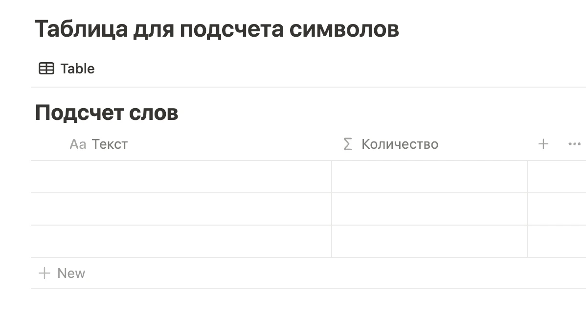 2. Добавим свойство Formula во второй столбец