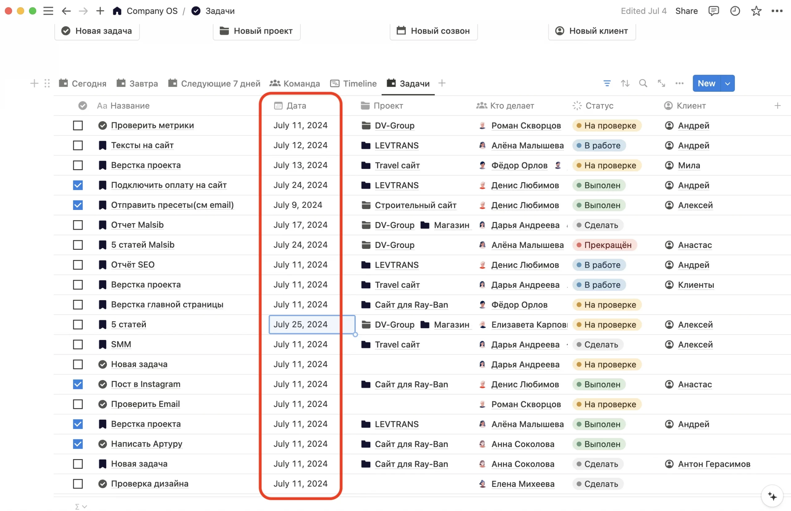 2. Добавьте в базу данных cвойство «Data»