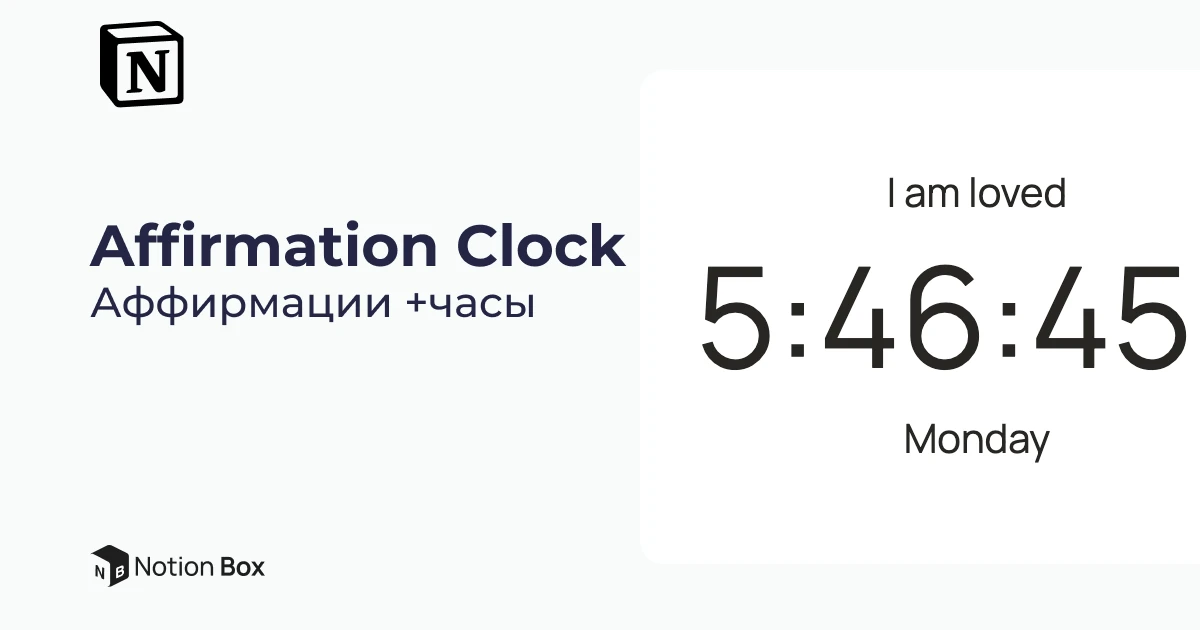 Affirmation Clock