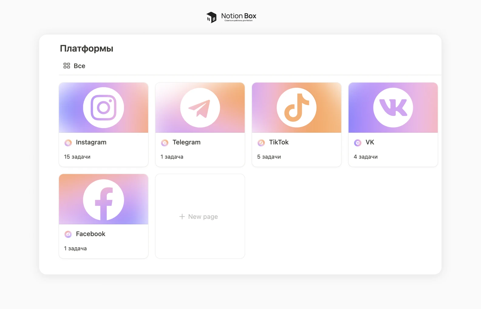 4. Контент-план и маркетинг
