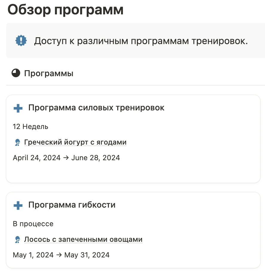 Обзор программ