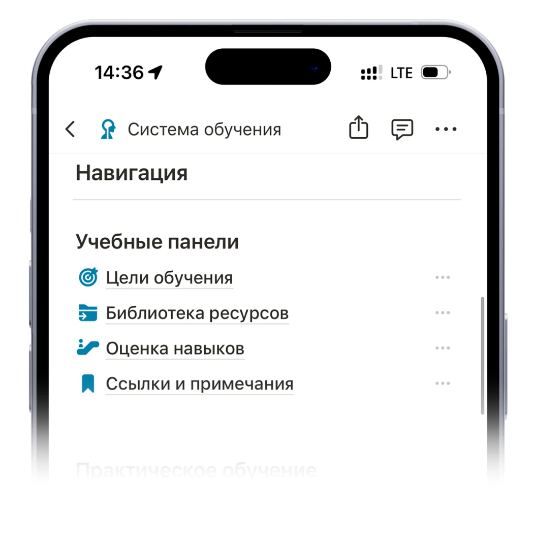 планер обучения